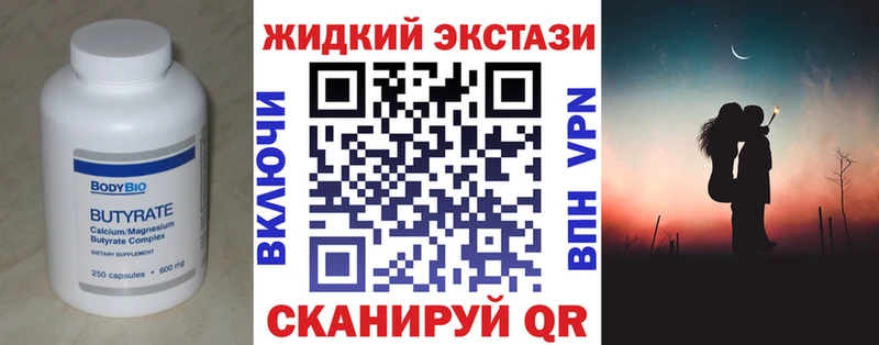 цены наркотик Белый БУТИРАТ жидкий экстази
