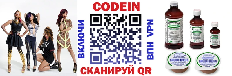 Codein напиток Lean (лин)  Белый 