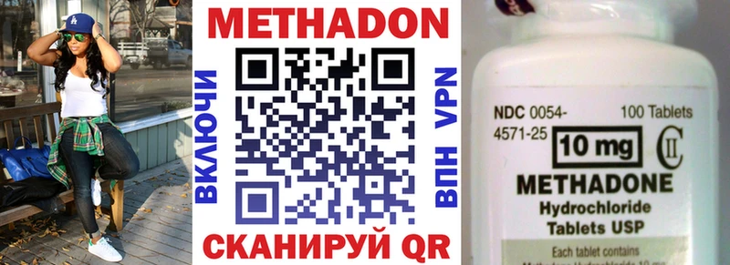 купить наркоту  Белый  Метадон кристалл 